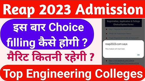 Reap 2023 / Reap 2023 choice filling process kiya hoga / Reap 2023 choice filling kab started hogi