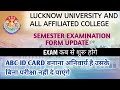 Lucknow University | semester exam update | ABC ID card| examination form kab aayega