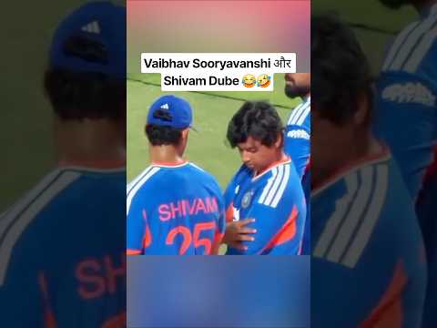 Vaibhav Sooryavanshi और Shivam Dube 😂🤣