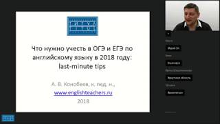 ЧТО НУЖНО УЧЕСТЬ В ОГЭ И ЕГЭ ПО АНГЛИЙСКОМУ ЯЗЫКУ В 2018 ГОДУ