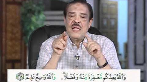 سورة البقرة من الآية 268 إلى الآية 269