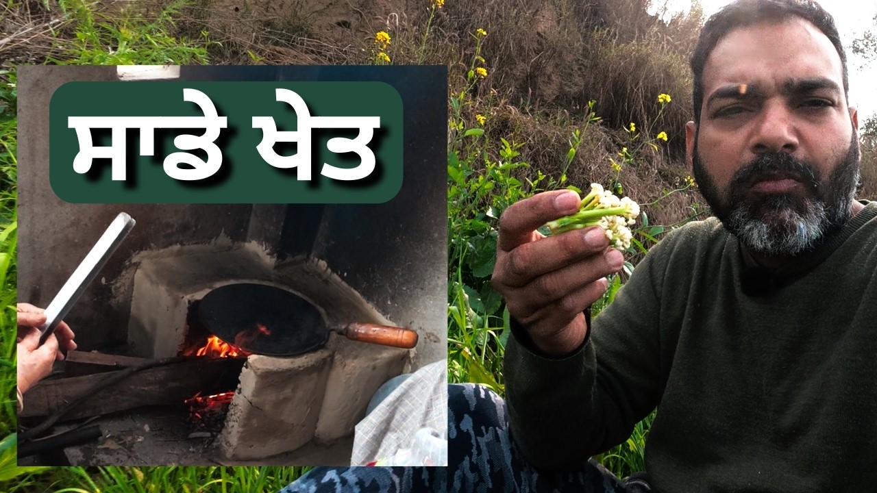 ਪੰਜਾਬੀ ਸਭਿਆਚਾਰ | Punjabi Culture | ਚਟਨੀ | ਕੁੰਡਾ ਘੋਟਾ | ਖੇਤੀਬਾੜੀ | Traditional Punjabi Food | Chutni