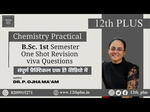 JNVU 1st Semester Chemistry Practical By- Praveena Ma'am
