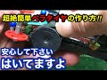 【ミニ四駆】第97回初心者でも遂に作れる！超絶簡単ペラタイヤの作り方‼︎