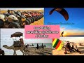 Quad biking paragliding in halfmoon beach dammam khobar   adventure khobar  horse camel riding