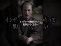 この映画が面白すぎてやばい【侍タイムスリッパー】#shorts #映画 #おすすめ