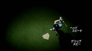 【SSK野球公式】スイングを知る。だから打撃が変わる。バッティングにIoT革命！バットスイングセンサー「SWING　COACH」