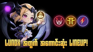 Lunox Is BROKEN! Best Lineups After the HUGE Buff!