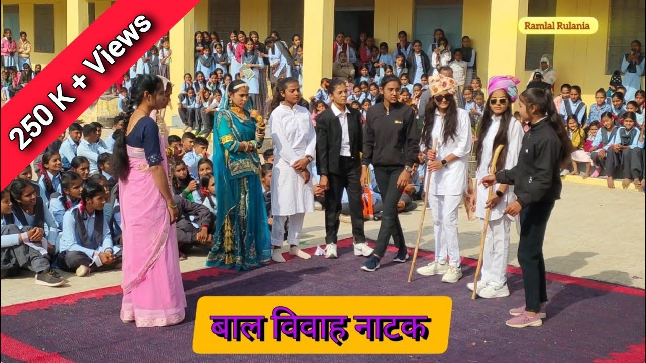 Child Marriage Drama  Child Marriage Drama  26January  GSSS Chhitarbera Phalodi Rajasthan