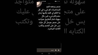 سر من اسرار الهاتف الكتابة المباشرة screenshot 2