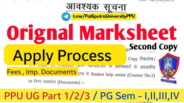 Imp. PPU notice For All 🔥| Ppu Orignal Marksheet Second Copy | Ppu Orignal Marksheet Re-apply