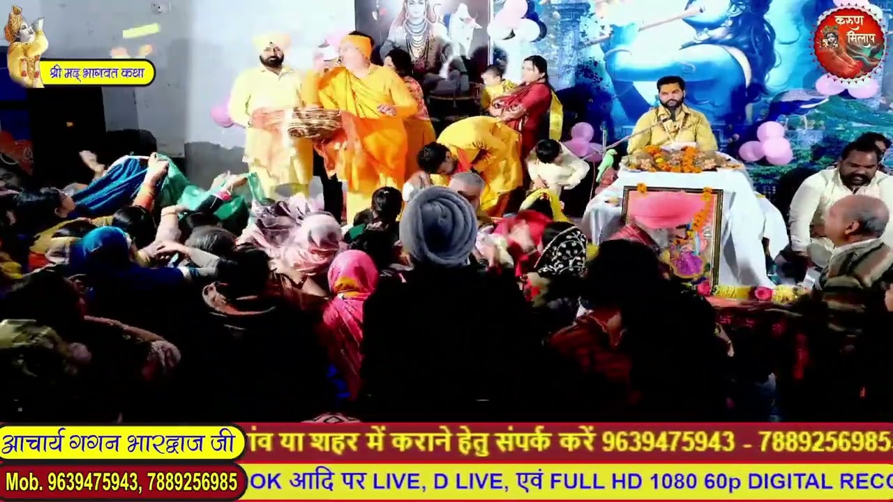 दी में नचना श्याम दे नाल आज मेनू नच लेन दे आचार्य गगन भारद्वाज जी