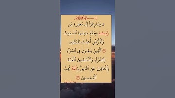 #سورة_آل_عمران #ايات_قرانيه_قصيره #shots #shotsyoutube #shayari #shotsfeed #shots_video
