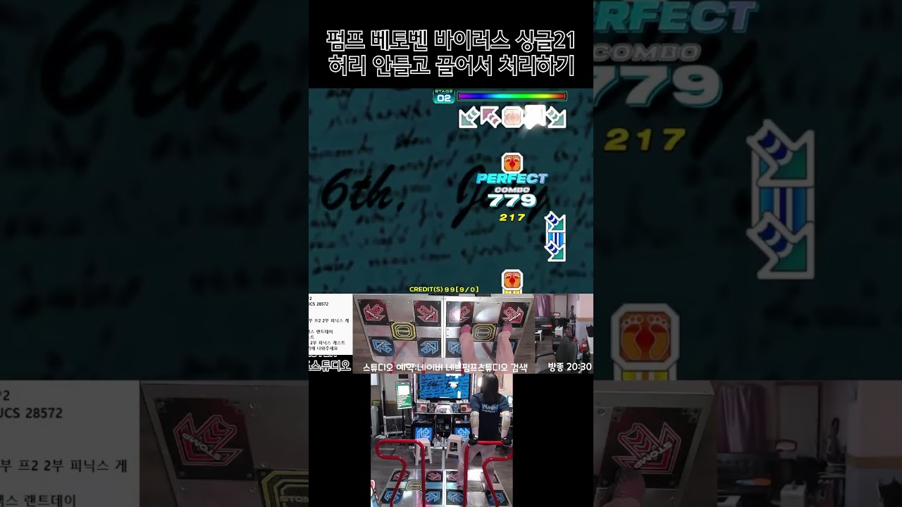 펌프 베토벤 바이러스 구채보가 아닌 나름 3년넘게 전에 나온 신상 싱글21 패턴 끌기 처리 하이라이트