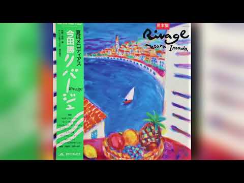1986] Masaru Imada / Rivage (Full LP) 今田勝 - YouTube