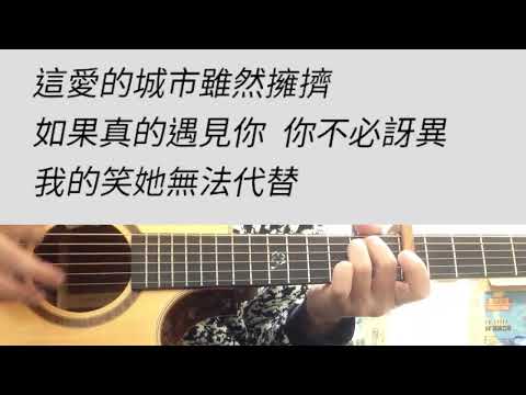 +3 key 愛笑的眼睛 - 林俊傑 吉他伴奏  E調