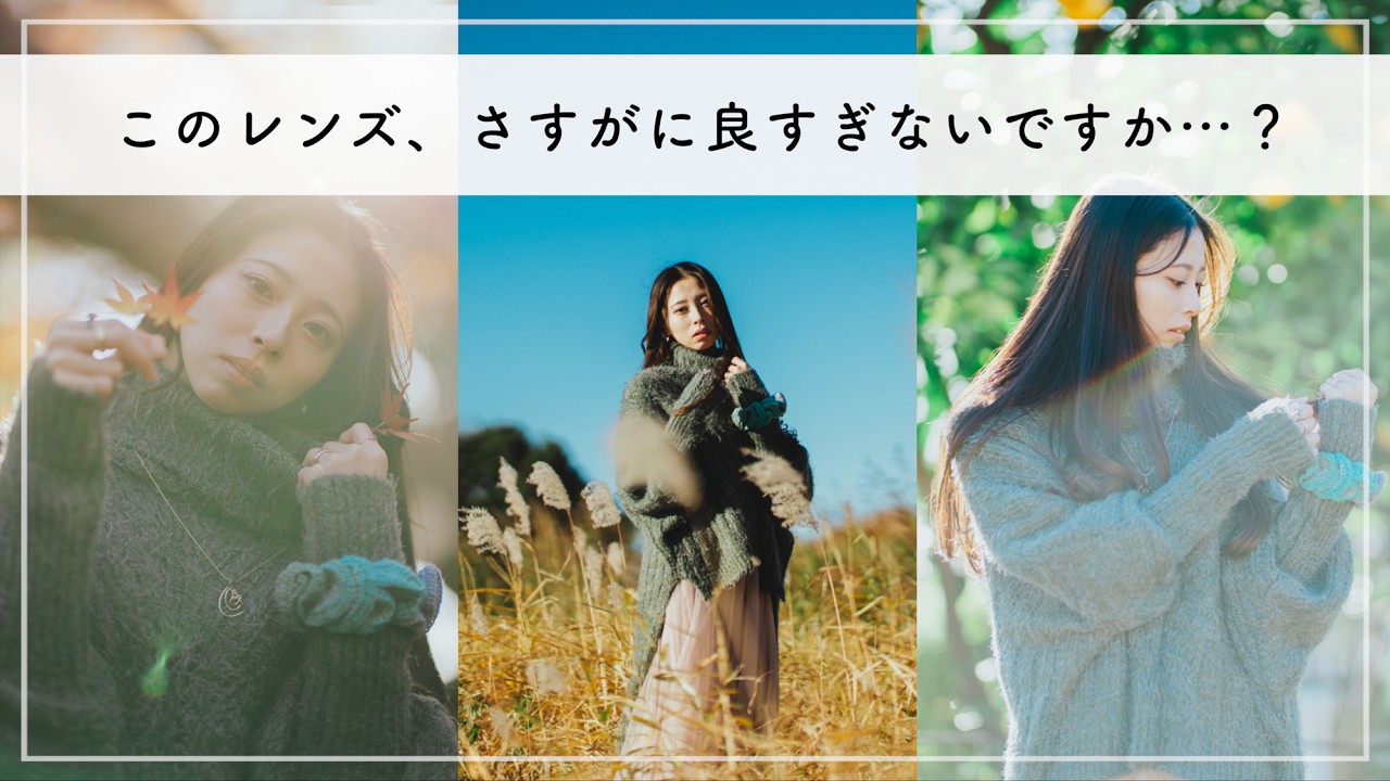 【作例大量】最近ゲットした85mmがまじでエモすぎたのでとりあえず見てほしいです。【SIRUI Aurora 85mm F1.4 】