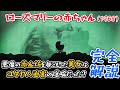ナチに母親を虐●され、妻をカルト教団に惨●された監督が生んだ魂のホラー映画『ローズマリーの赤ちゃん』を完全解説!【ロマン・ポランスキーの生涯】