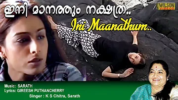 Ini Manathum Nakshatra Pookalam  Full Video Song  | HD | Cover Story Movie Song | REMASTERED AUDIO |