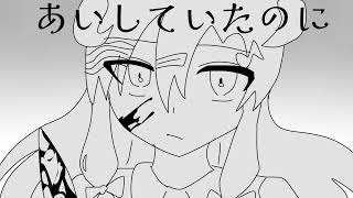 Even Though I Loved You