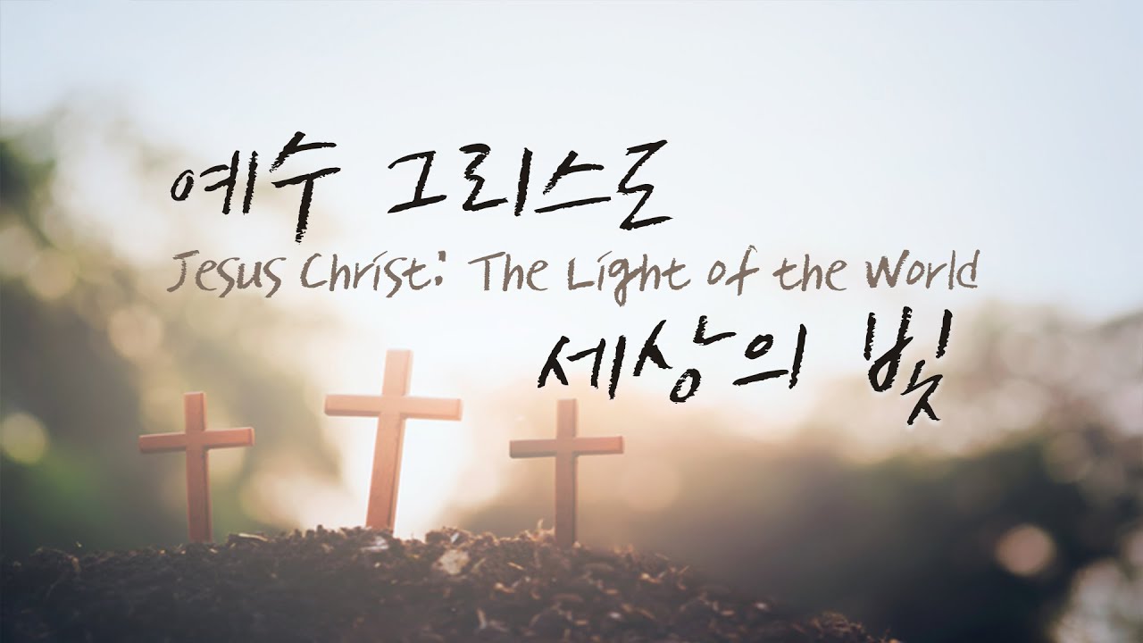 2025년 3월 16일 주일설교