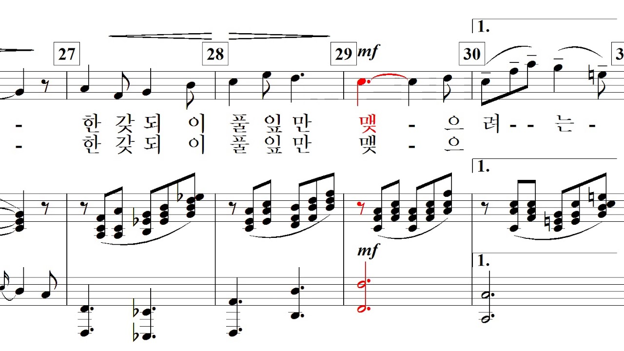 동심초(설 도 詩. 김성태 曲)
