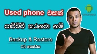 How to Reset & Restore google contacts | Backup & Restore | Episode 03 | Chamika Sirimanna screenshot 4