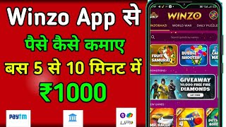 Winzo App Se Paise Kaise Kamaye | PAISE Kamane Wala App | Earn Money From Winzo | Without investment screenshot 3