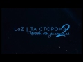 LaZ (Та Сторона) - Чтобы ты услышала 2 (2017)