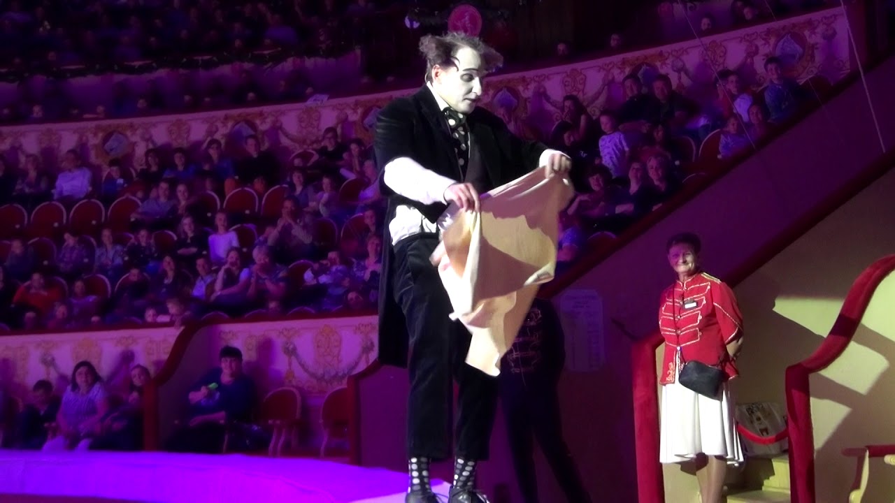 Клоун Хуш-ма-Хуш реприза публика