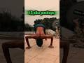 Desi Home workout 🫵🏋️🏡 #shorts #motivation #trending #viral #video #shorts