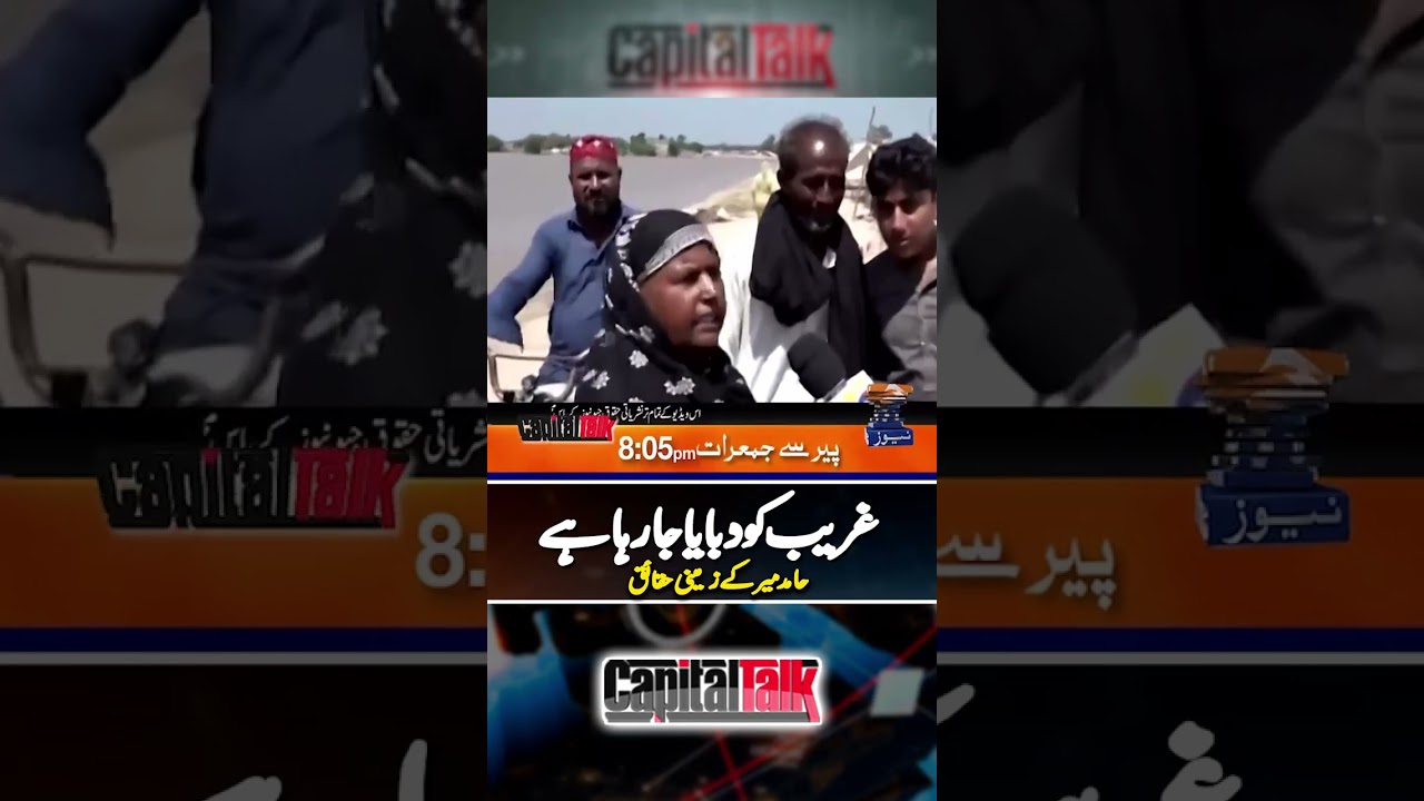 Hamid Mir Live From Shujaabad  - 