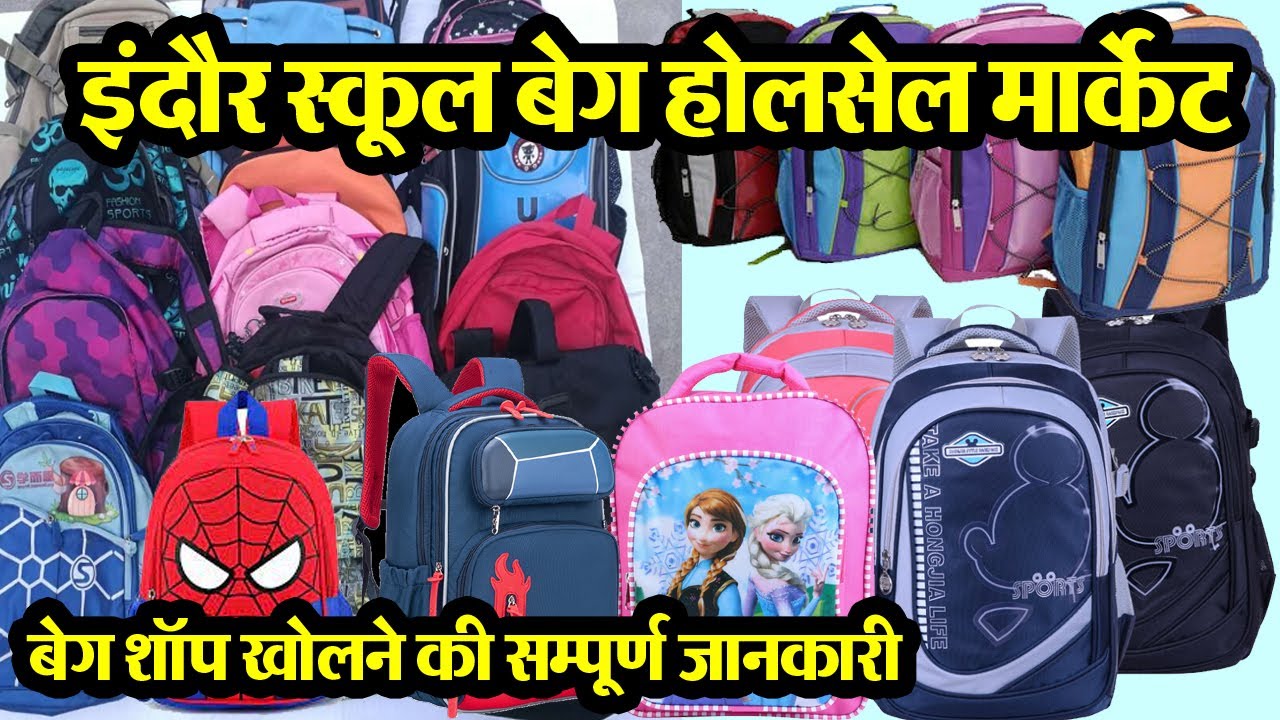 school Bags Indore Wholesale Ranipura Market Bag Menufacturer मौका है व्यापार शुरू करने का
