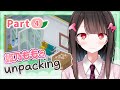 【お部屋の片づけ】🍑🍑Unpacking Part4🍑🍑ももとお部屋は大人になっていく❤