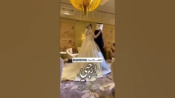 زفة ارحبي يا اسماء راشد الماجد حصريآ 2023 