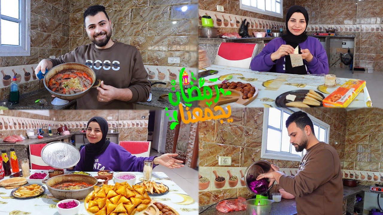 روتين اول جمعة في رمضان 🌙2026..تحضيرات الافطار🤩