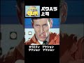 【ジャイアントロボ名場面】パワハラ上司 #Shorts