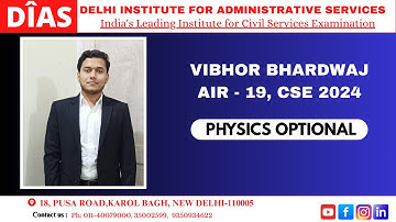 || 𝗩𝗜𝗕𝗛𝗢𝗥 𝗕𝗛𝗔𝗥𝗗𝗔𝗝 || 𝗔𝗜𝗥- 19, 𝗖𝗦𝗘 2024  𝗣𝗛𝗬𝗦𝗜𝗖𝗦 𝗢𝗣𝗧𝗜𝗢𝗡𝗔𝗟 || DIAS INDIA ||