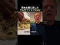 資本主義に屈したラムゼイシェフが面白すぎ
