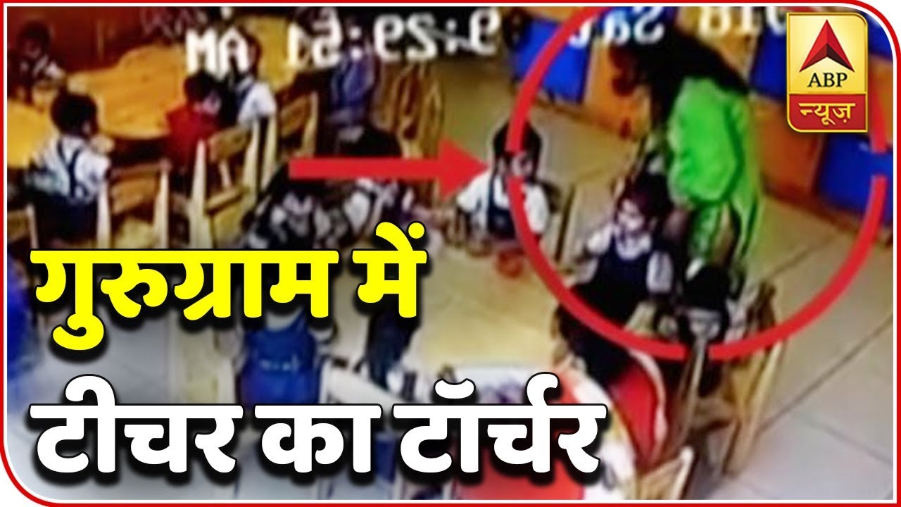 Gurugram Teacher Tapes Mouth Of 2 KG Students To Keep Them Shut ABP