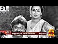 விஜயகாந்த் - பிரேமலதா திருமண நாள் : மகன் வெளியிட்ட வீடியோ... | Vijayakanth | Premalatha Mp3 Song