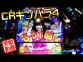 【実戦】CRギンギラパラダイス4 クジラッキーと砂漠の国(強ミドル)[転載禁止]