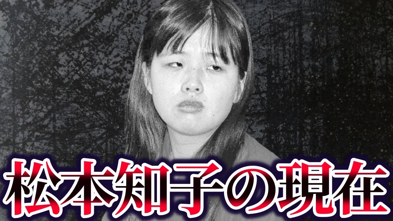 【ゆっくり解説】松本知子と子供たちの現在が… - YouTube