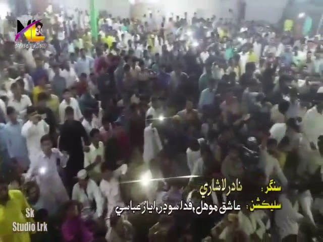 Nadir Lashari new Album 2018 poet Fida Sodhar 03003734297