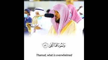 عشائيه مرئيه خاشعه من اواخر سورة النجم لفضيلة الشيخ د.ماهر المعيقلي