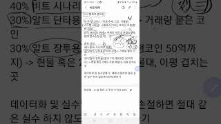 (83일차 2차도전 시작 시스템화 강의) 비트코인 투자 100만원으로 1억 만들기 (최초 760불 시작) (어제 760달러 시작 오늘 470달러 종료)