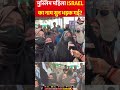 Israel naam par mahila bhadki #shorts #Israel #IndiaNews