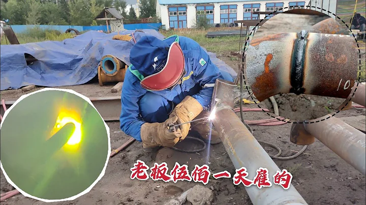 干13年老焊工焊接管道，烧的太漂亮了，值500块工资么 - 天天要闻
