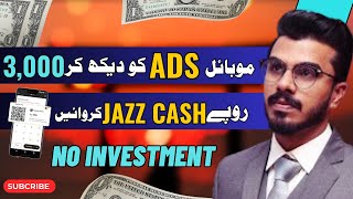 Rs.3,000 Withdraw | Watch Ads & Earn Money Online Without Investment | Online Earning in Pakistan screenshot 2