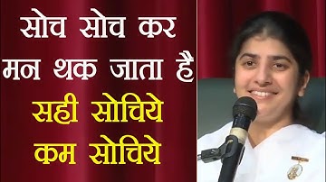 Overthinking? Think Right, Think Less: Part 1: Subtitles English: BK Shivani